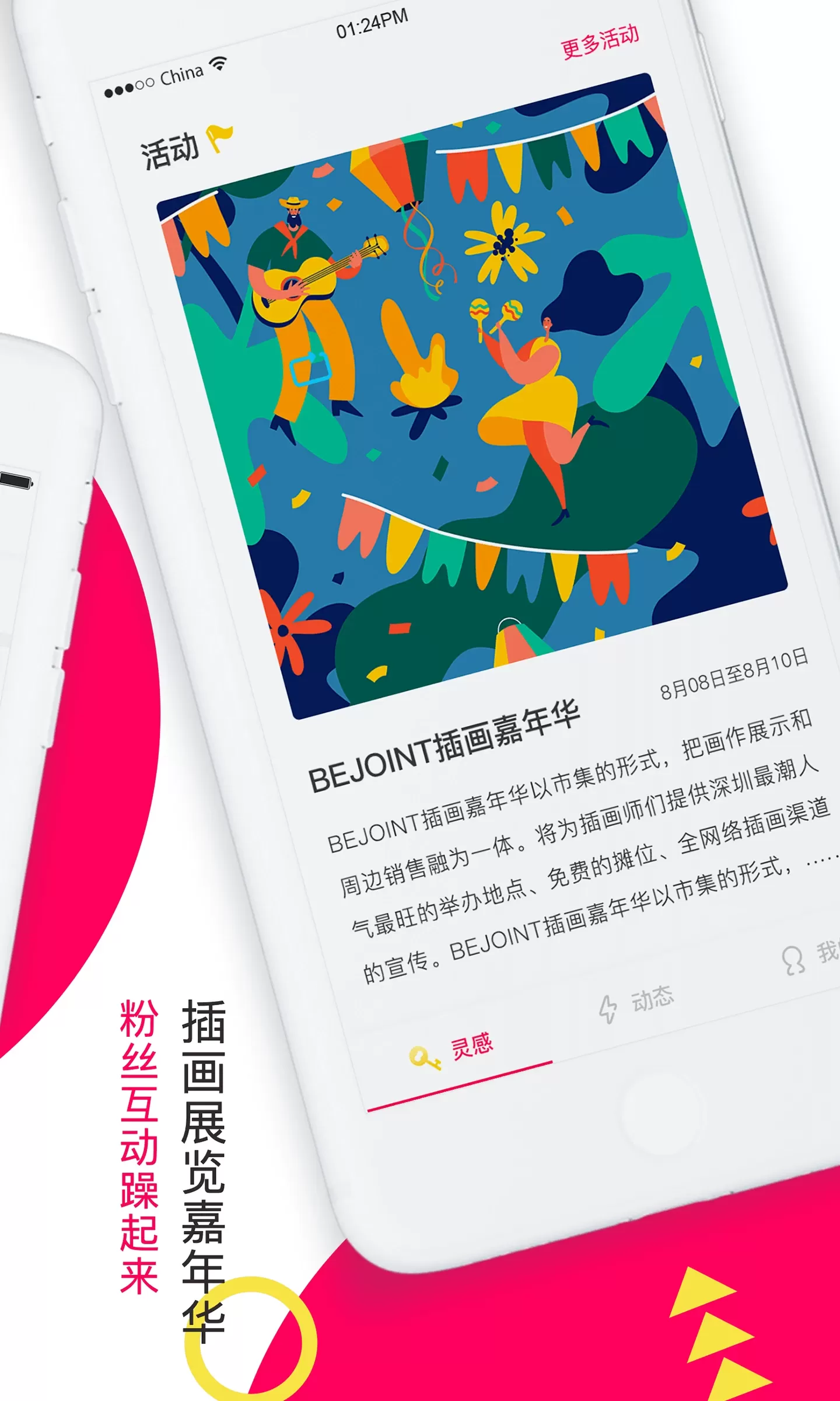 BEJOINT官网版app图3