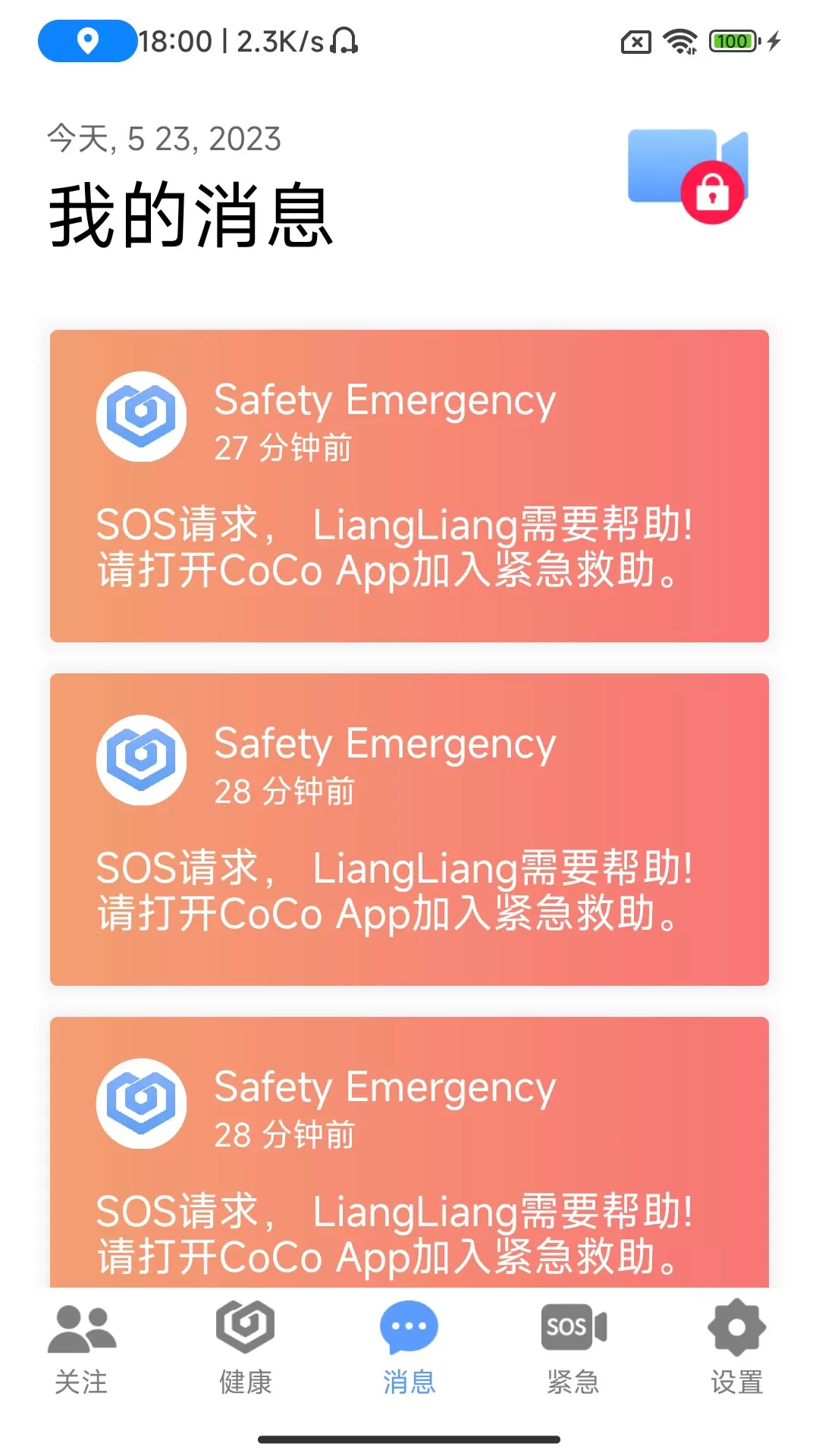 CoCo老版本下载图1