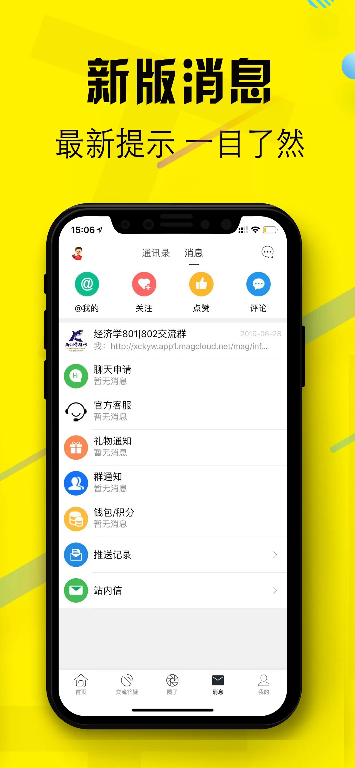 西财考研安卓最新版图3