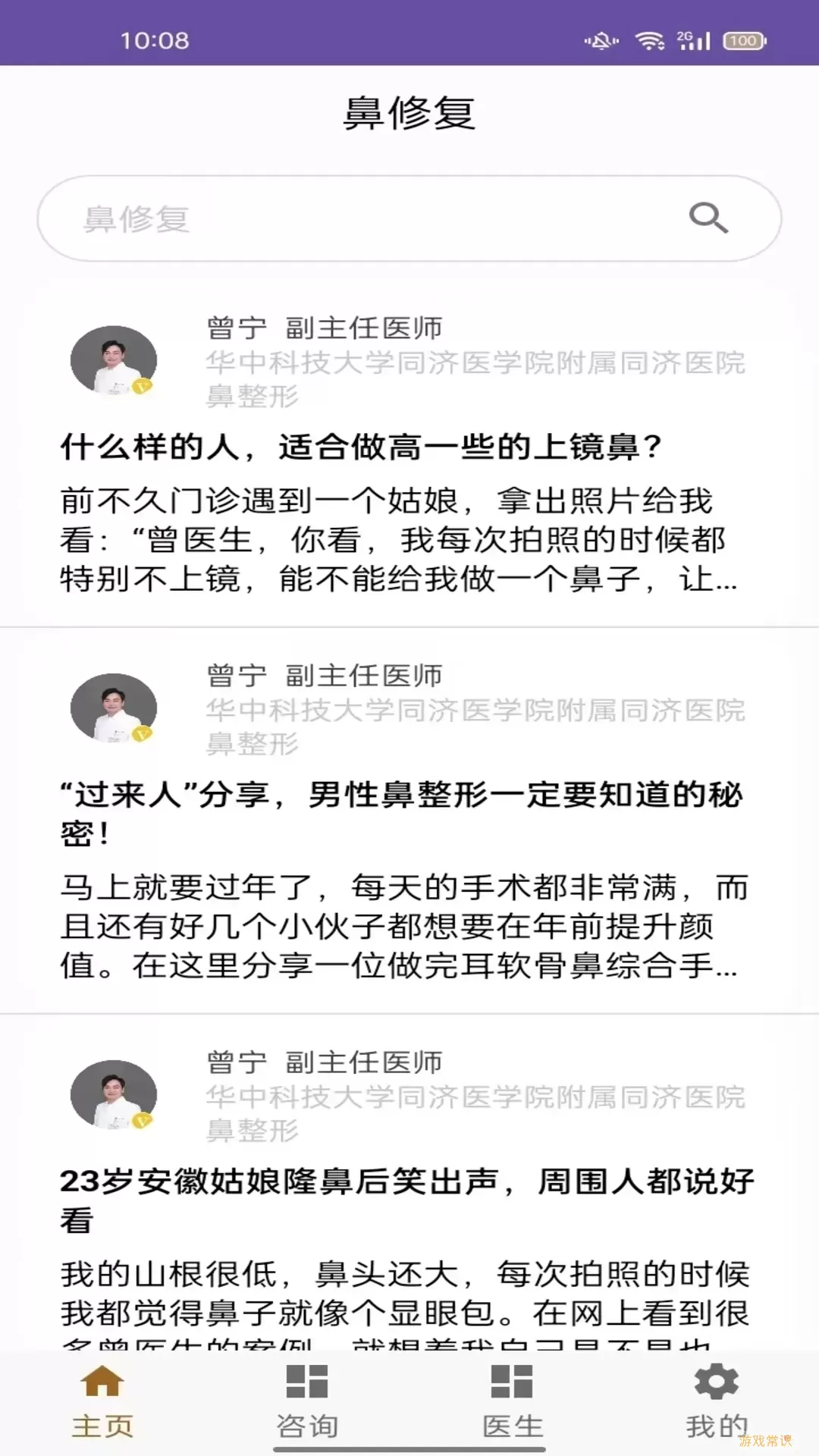 鼻修复百科下载正版