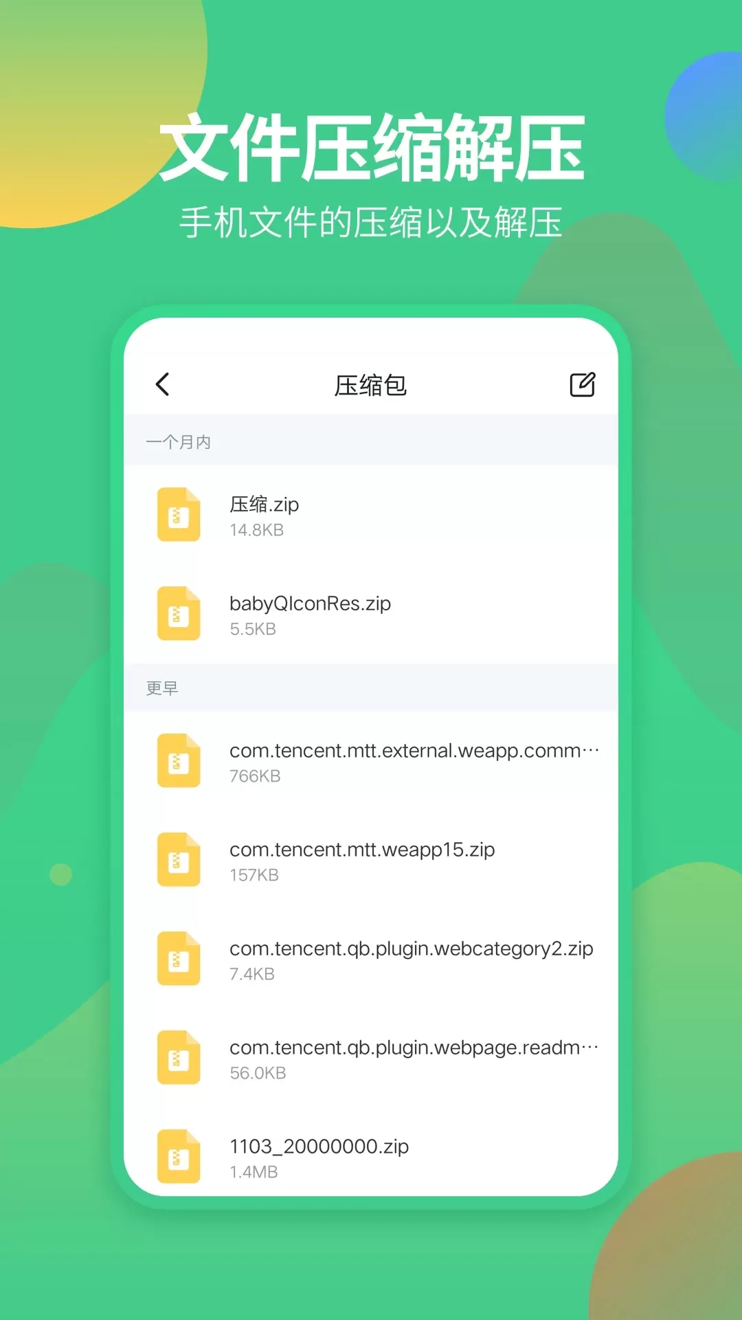 文件管理专家官网版app图3