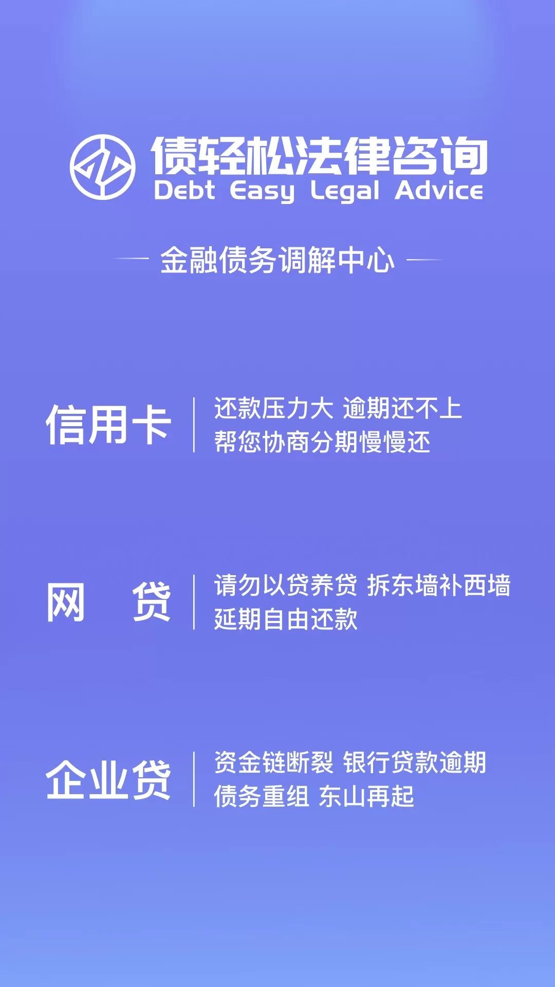 债无忧下载官方版图0