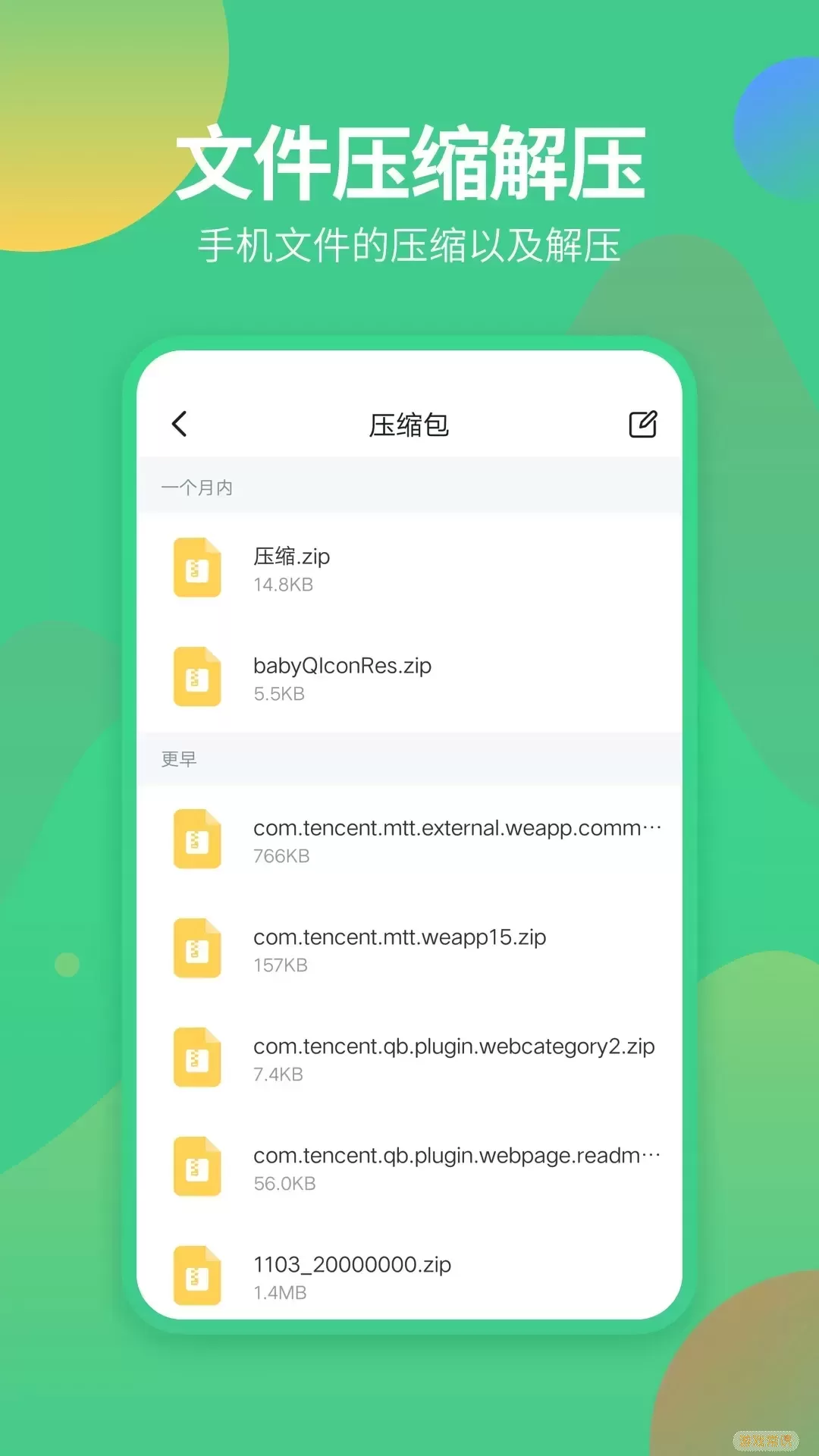 文件管理专家官网版app