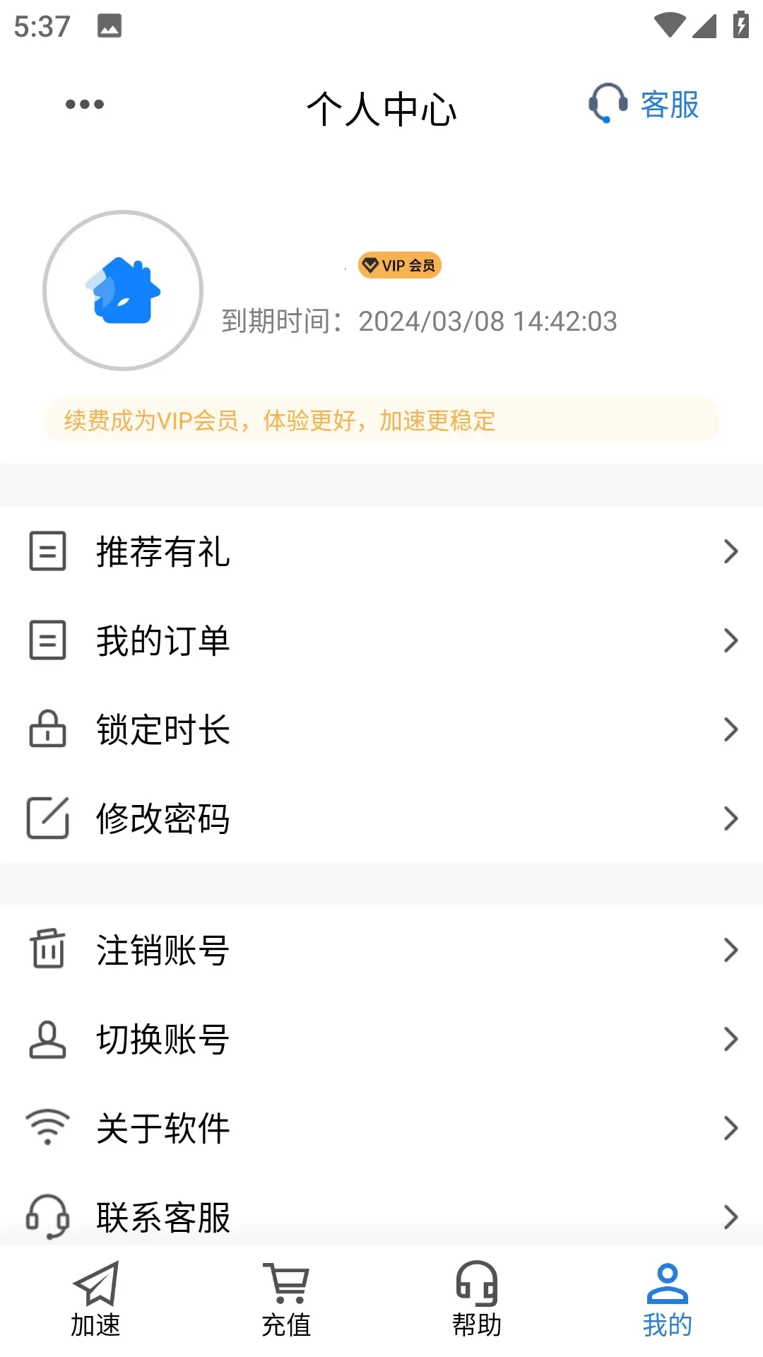 平行WiFi最新版本下载图2