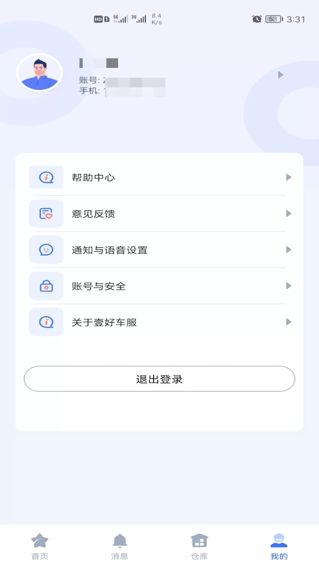 壹好车服官网版手机版图2