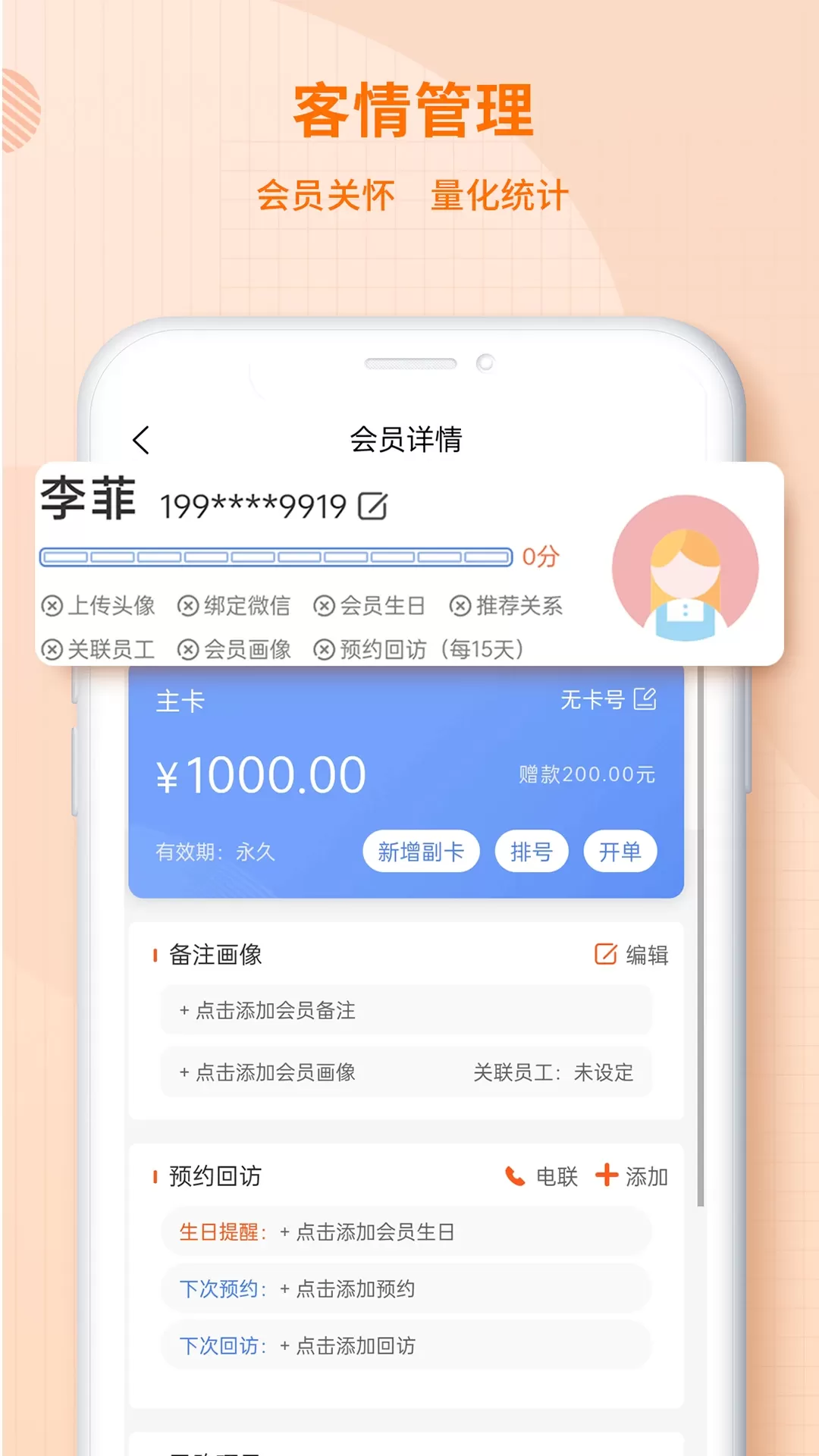 美添客情下载app图1