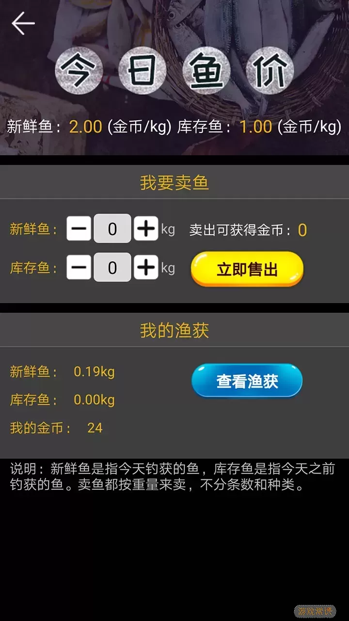 钓鱼看漂游戏新版本