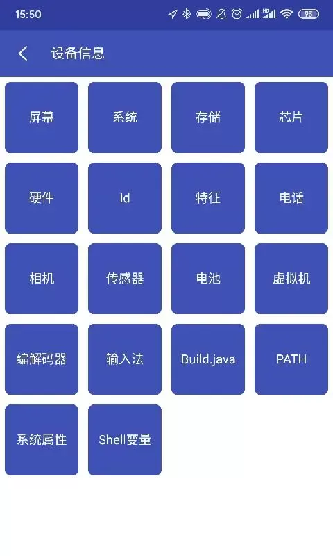 android开发工具箱官网版旧版本图2