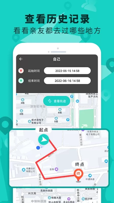 定位查找软件下载最新版图1