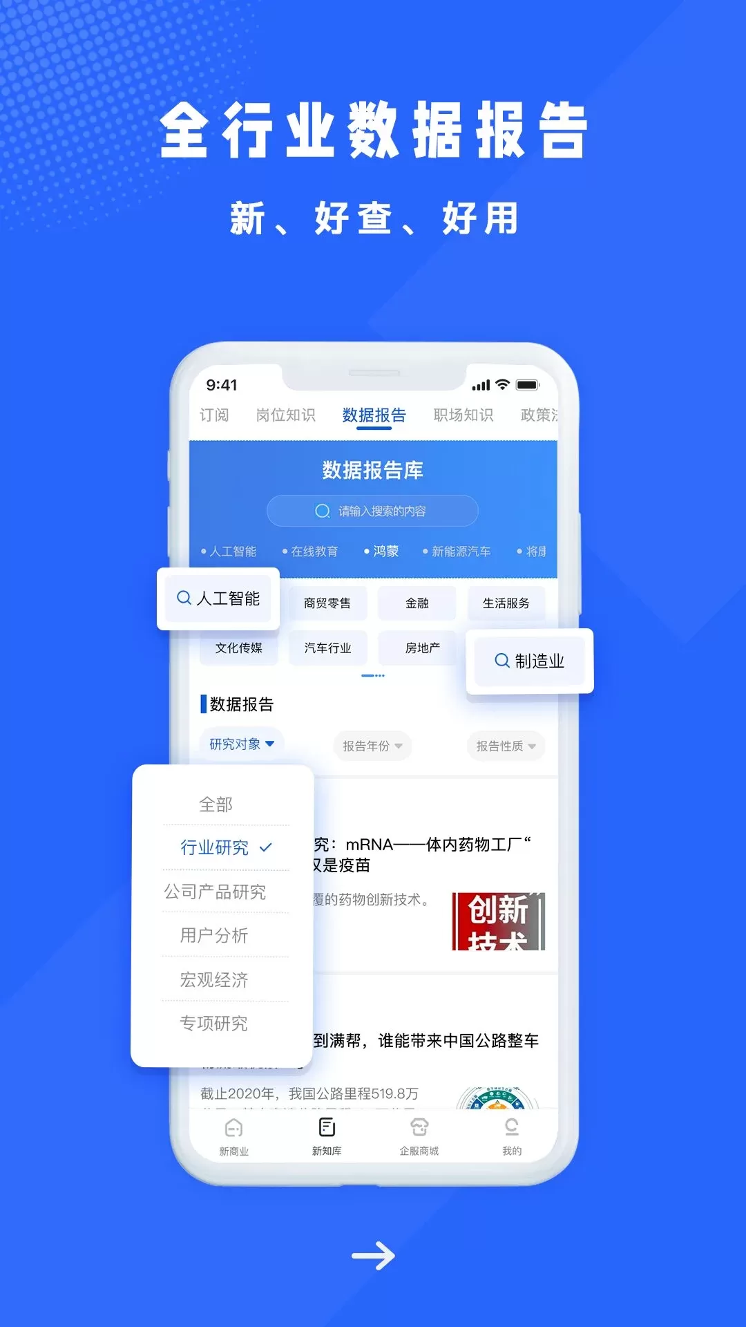 商业新知下载最新版本图2