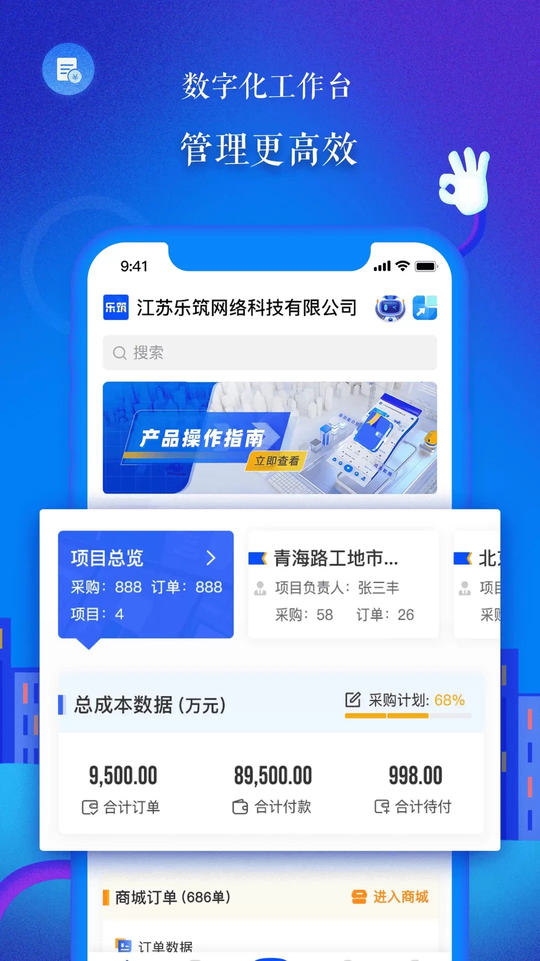 乐筑下载最新版图0