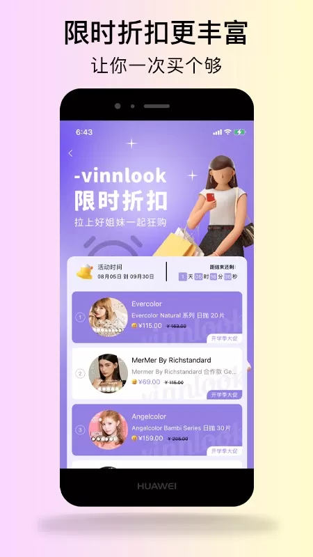 Vinnlook下载正版图2