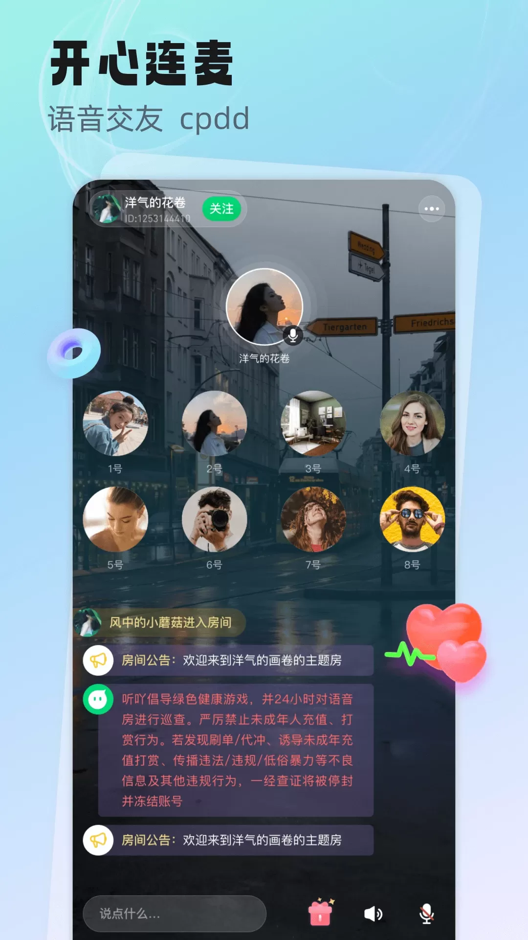 听吖最新版图1