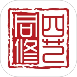 四艺同修官网版最新