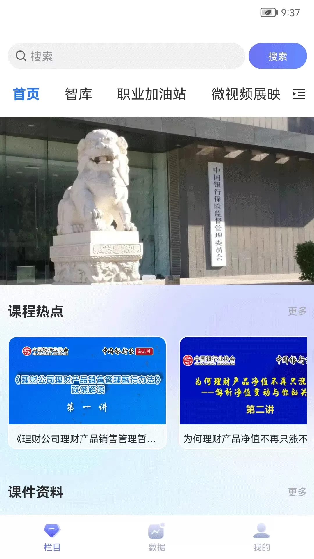 中国银行业下载正版图0