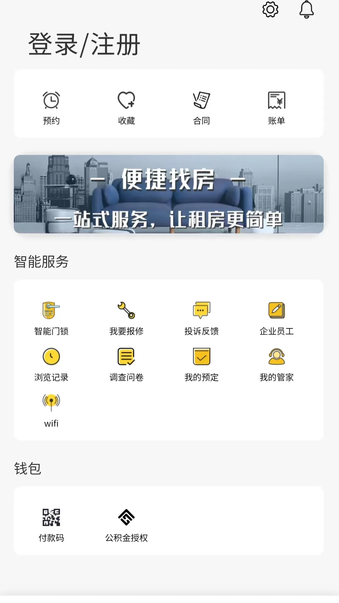 城发成家最新版图3