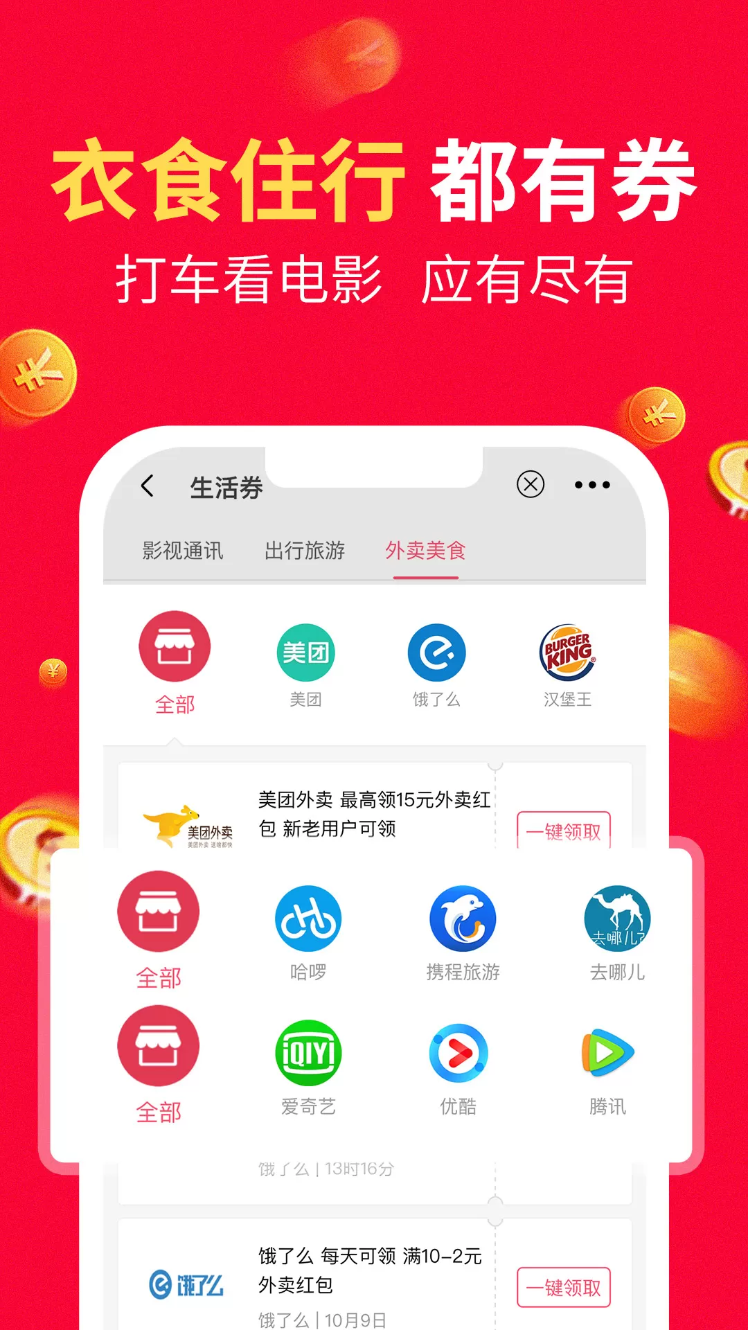 八子优选下载正版图2