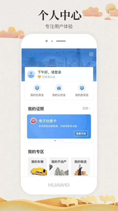 甘快办app最新版图3