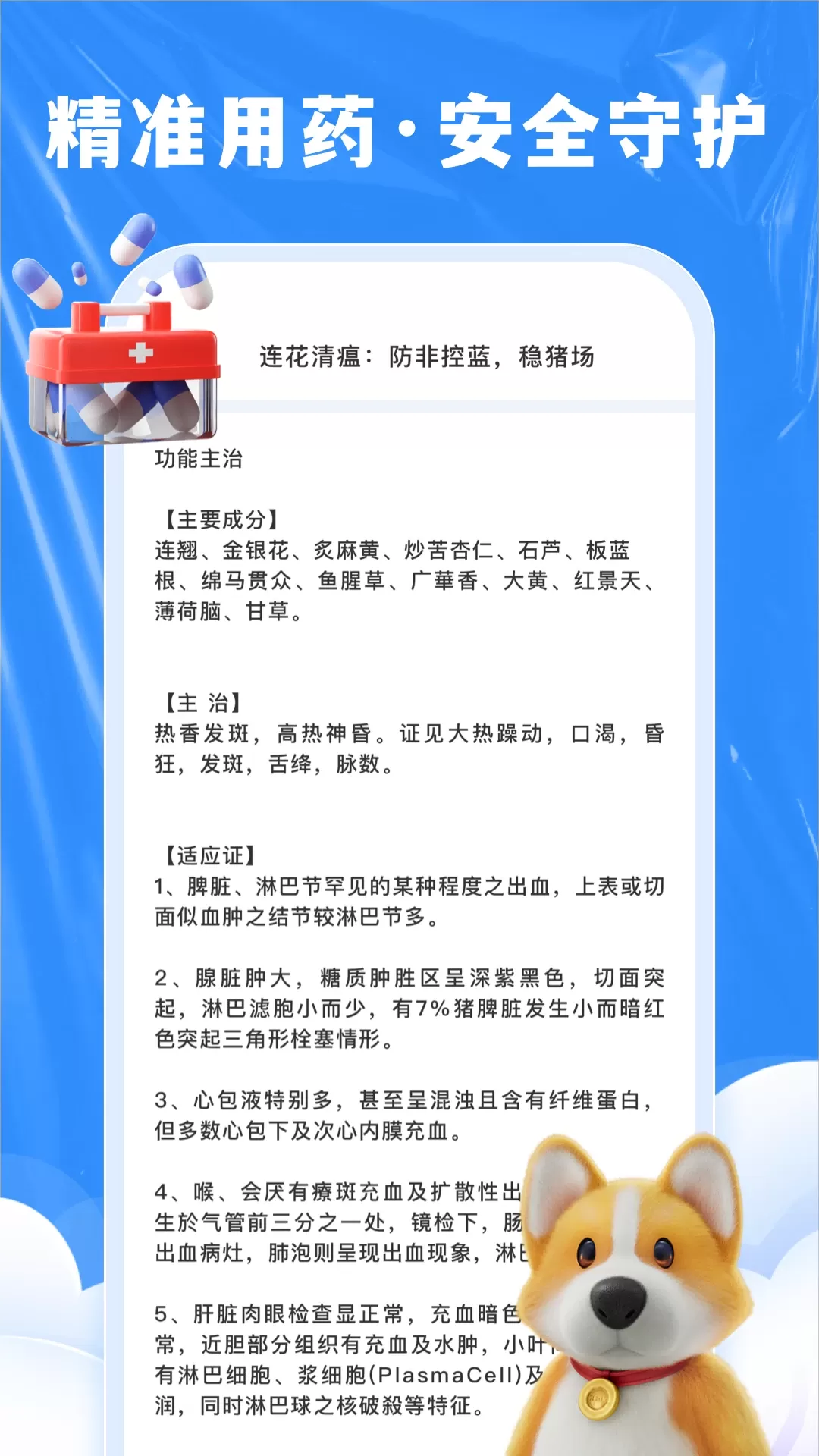 兽药综合查询官方版下载图1