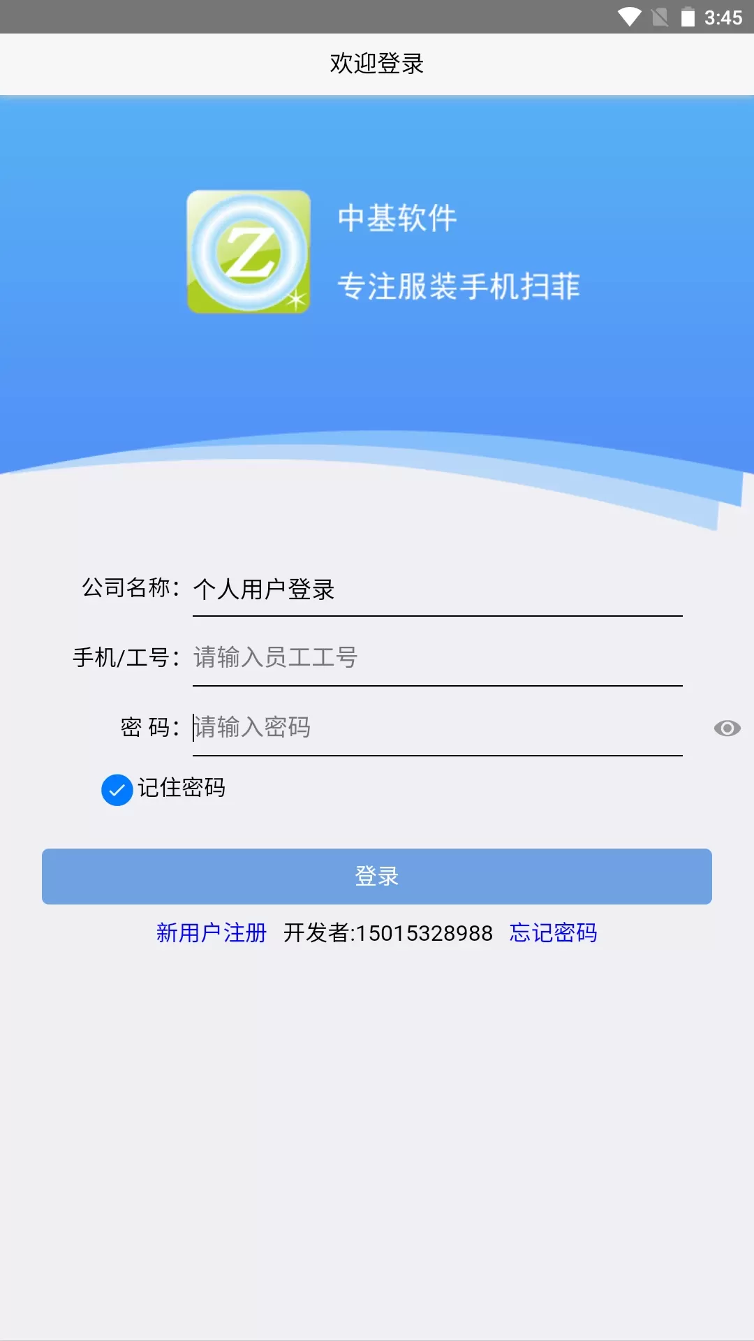 扫菲官网版app图0