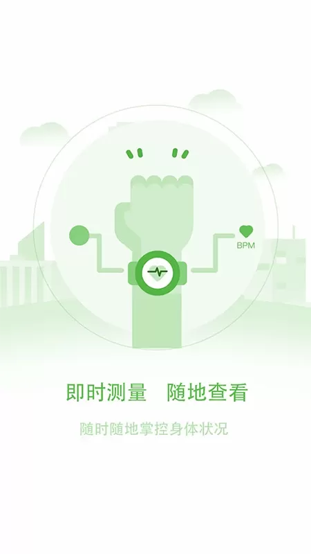 长桑健康下载最新版图0