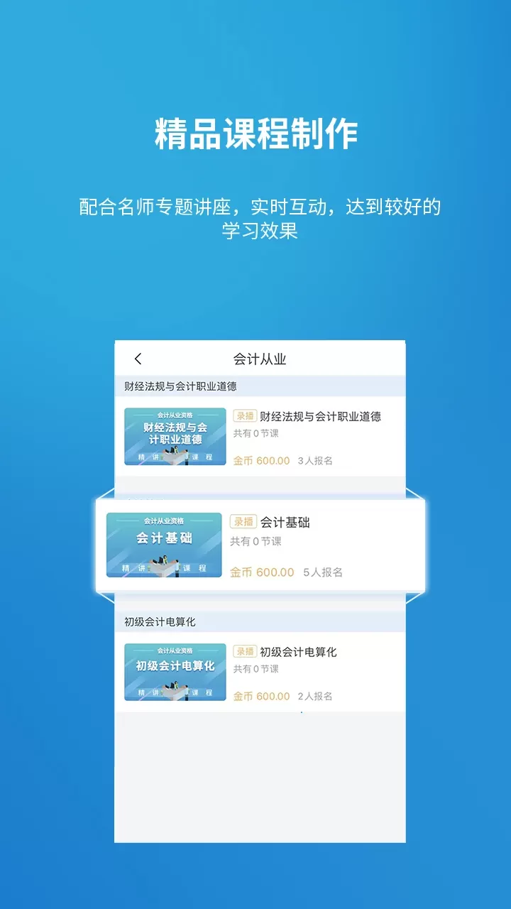 金培网官网正版下载图2