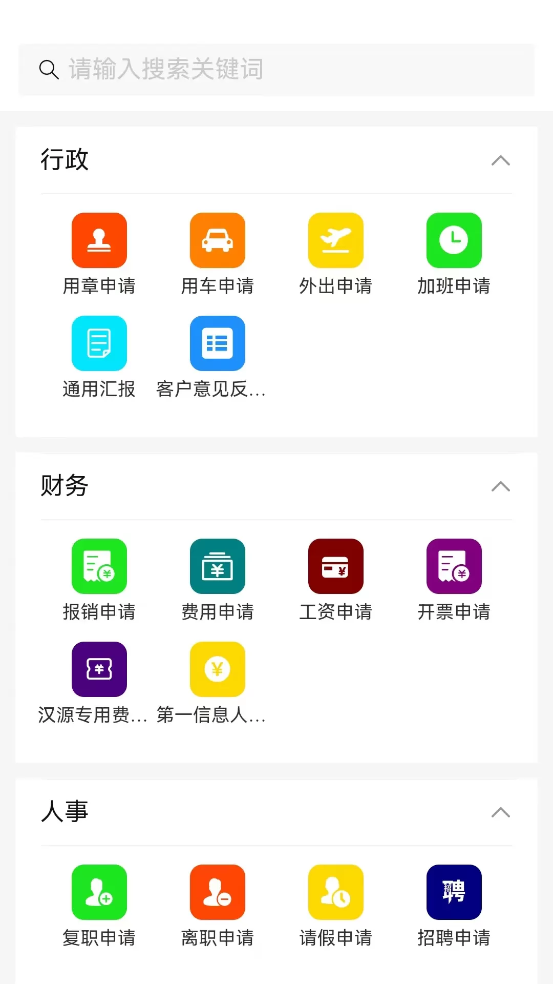 保安官Proapp安卓版图0