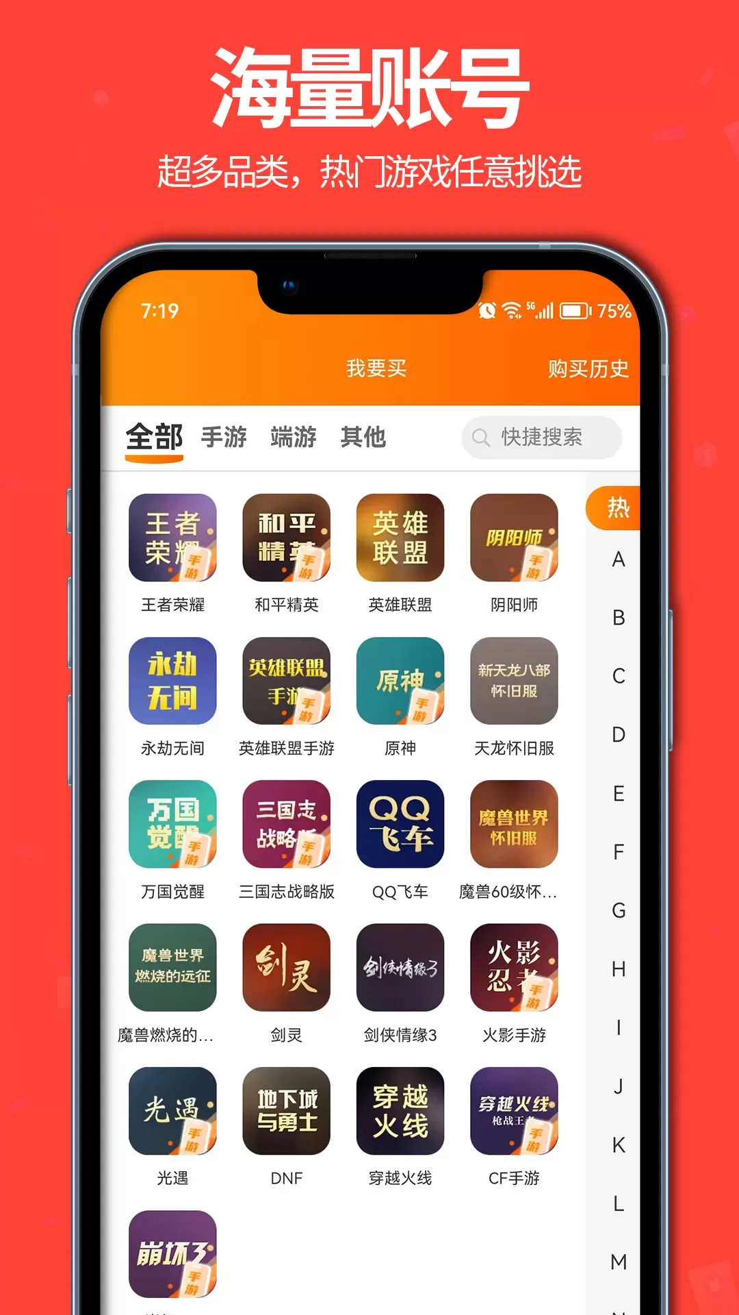 聚号玩下载安装免费图2