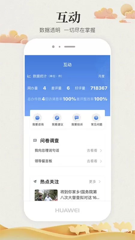 甘快办app最新版图2