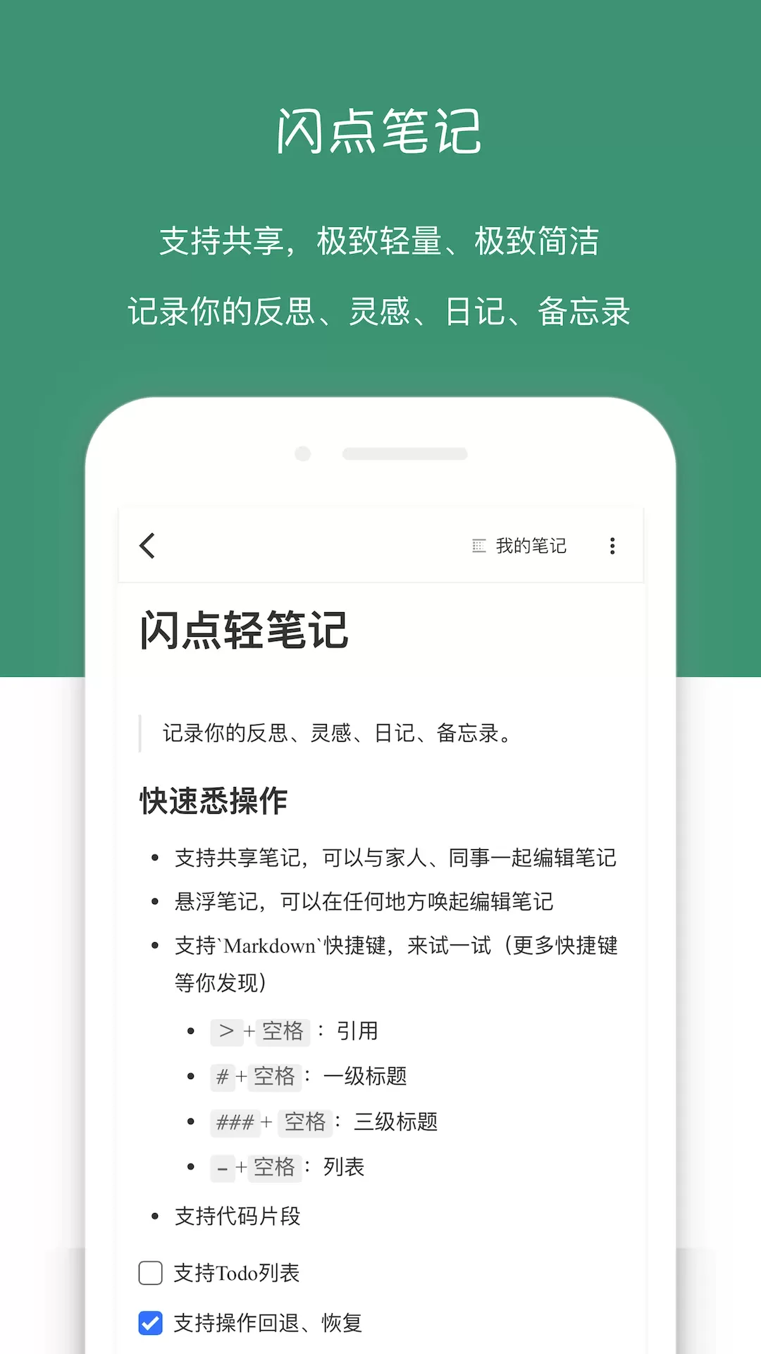 闪点清单平台下载图3