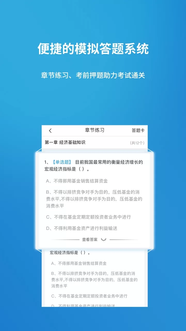 金培网官网正版下载图3