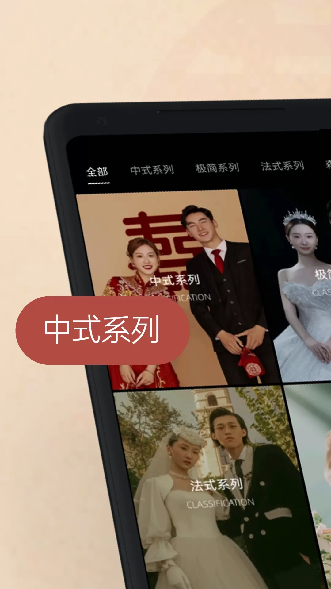 AI婚纱照软件下载图1