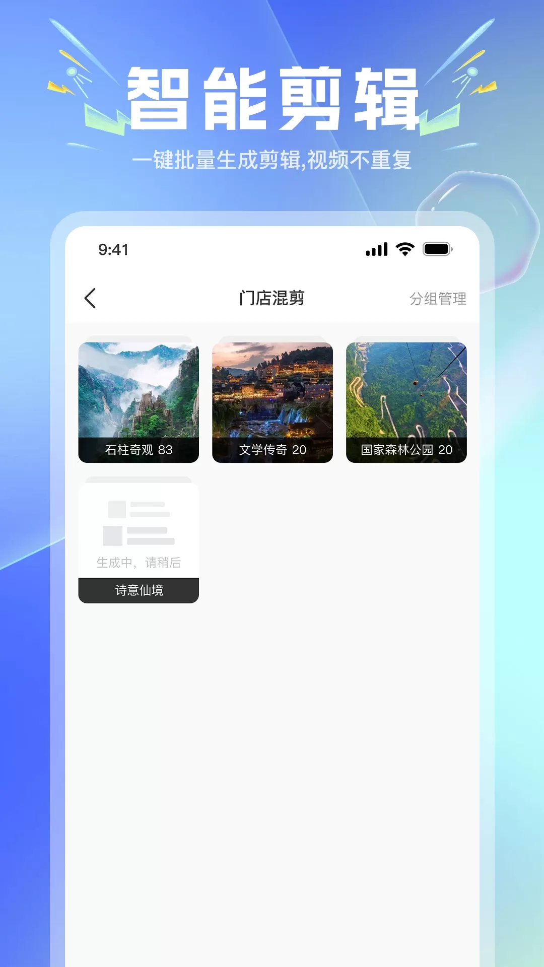 店鹊最新版本图1