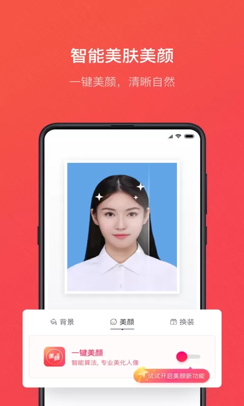 拍博士证件照官网版app图2