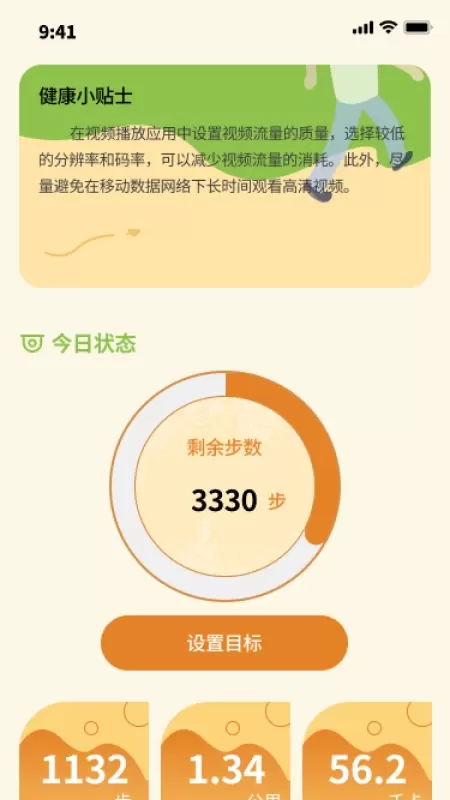 可鸭计步宝下载最新版本图0