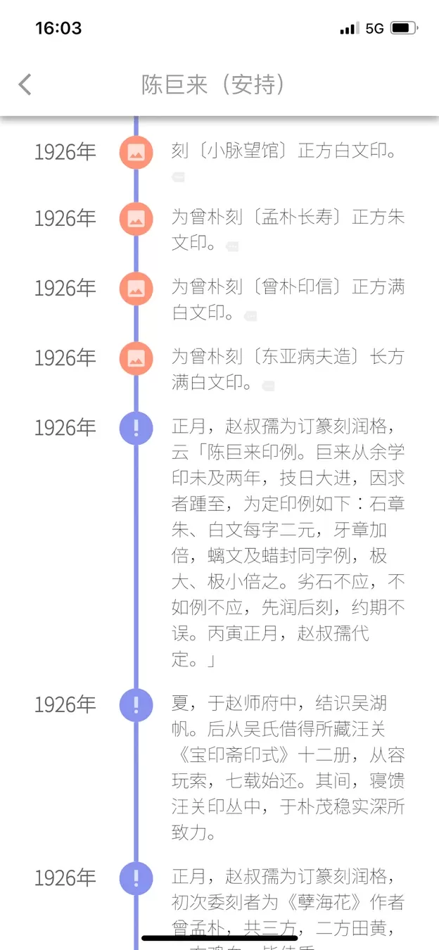 摹印下载最新版图3