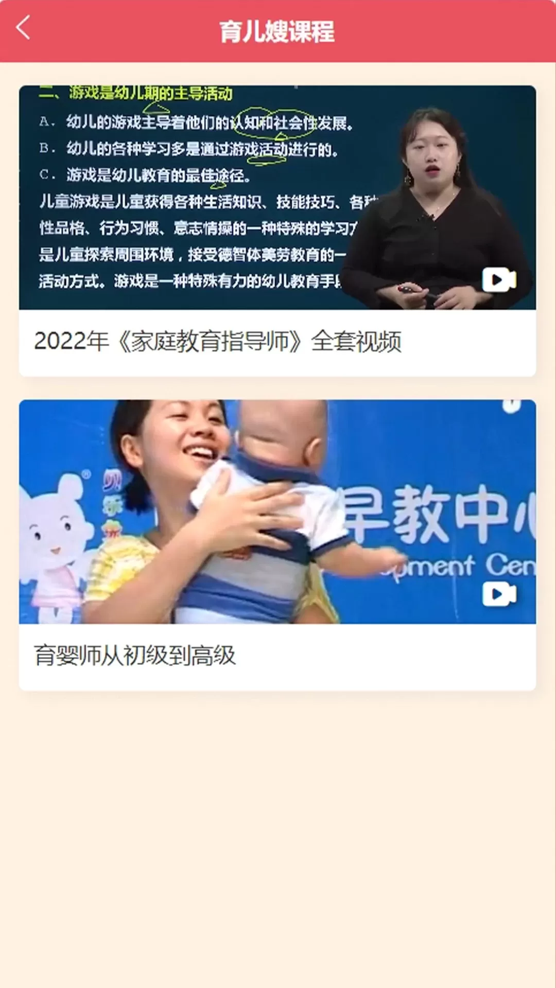 阿姨学官网版下载图1