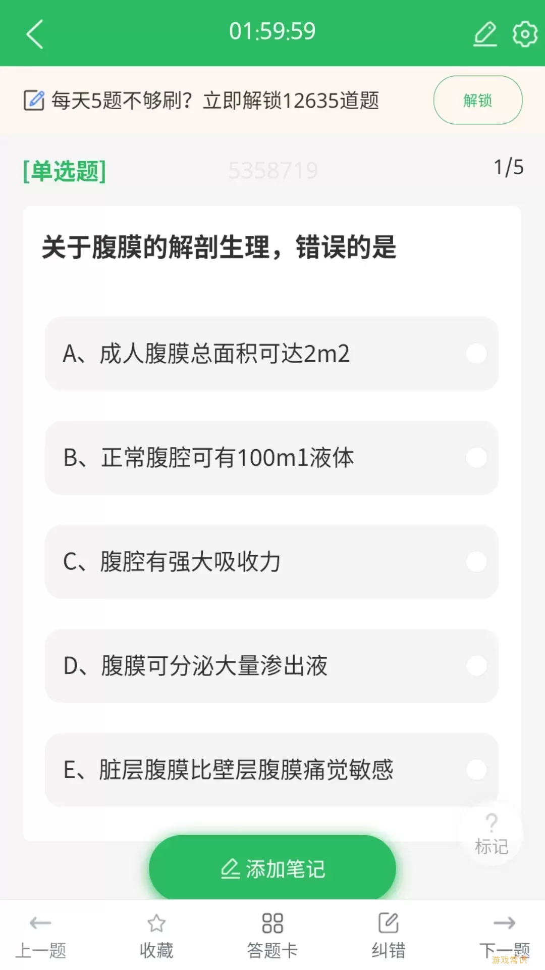 上学吧临床执业医师题库软件下载