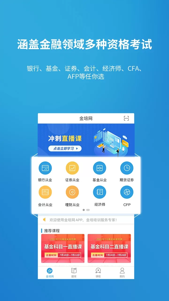 金培网官网正版下载图1