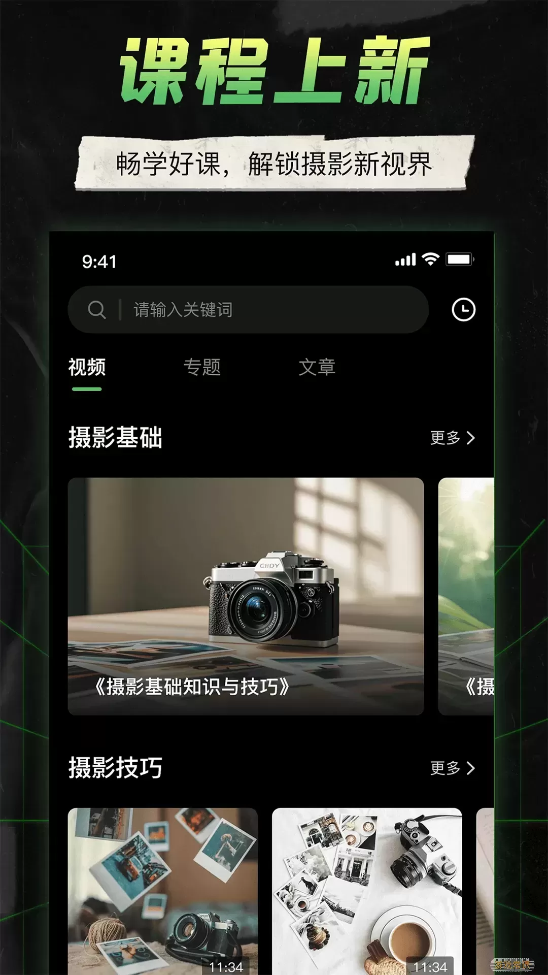 camera connect canoneos官方正版下载