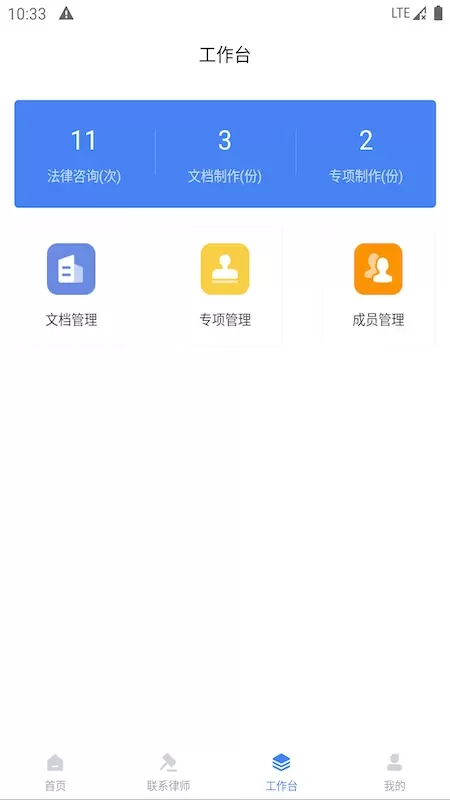 诸葛七律下载安卓图3