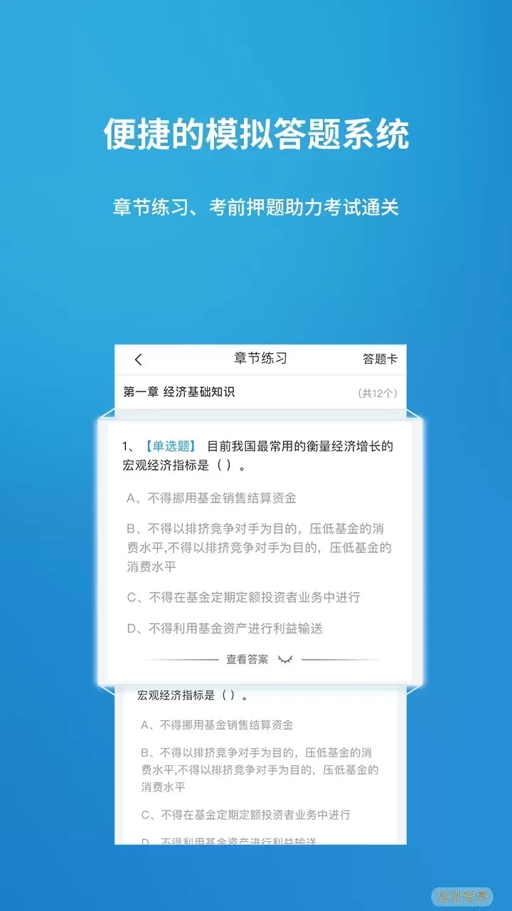 金培网官网正版下载