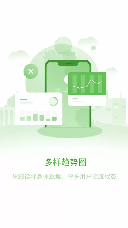 长桑健康下载最新版图1