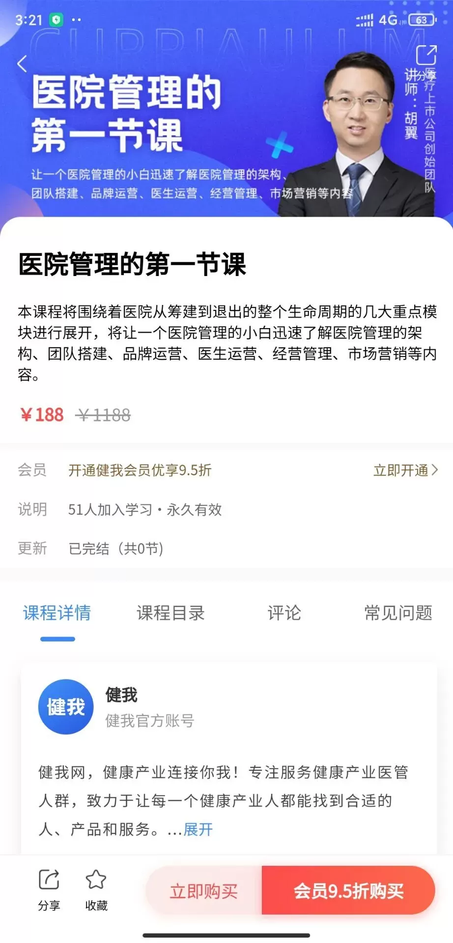 健我最新版下载图2