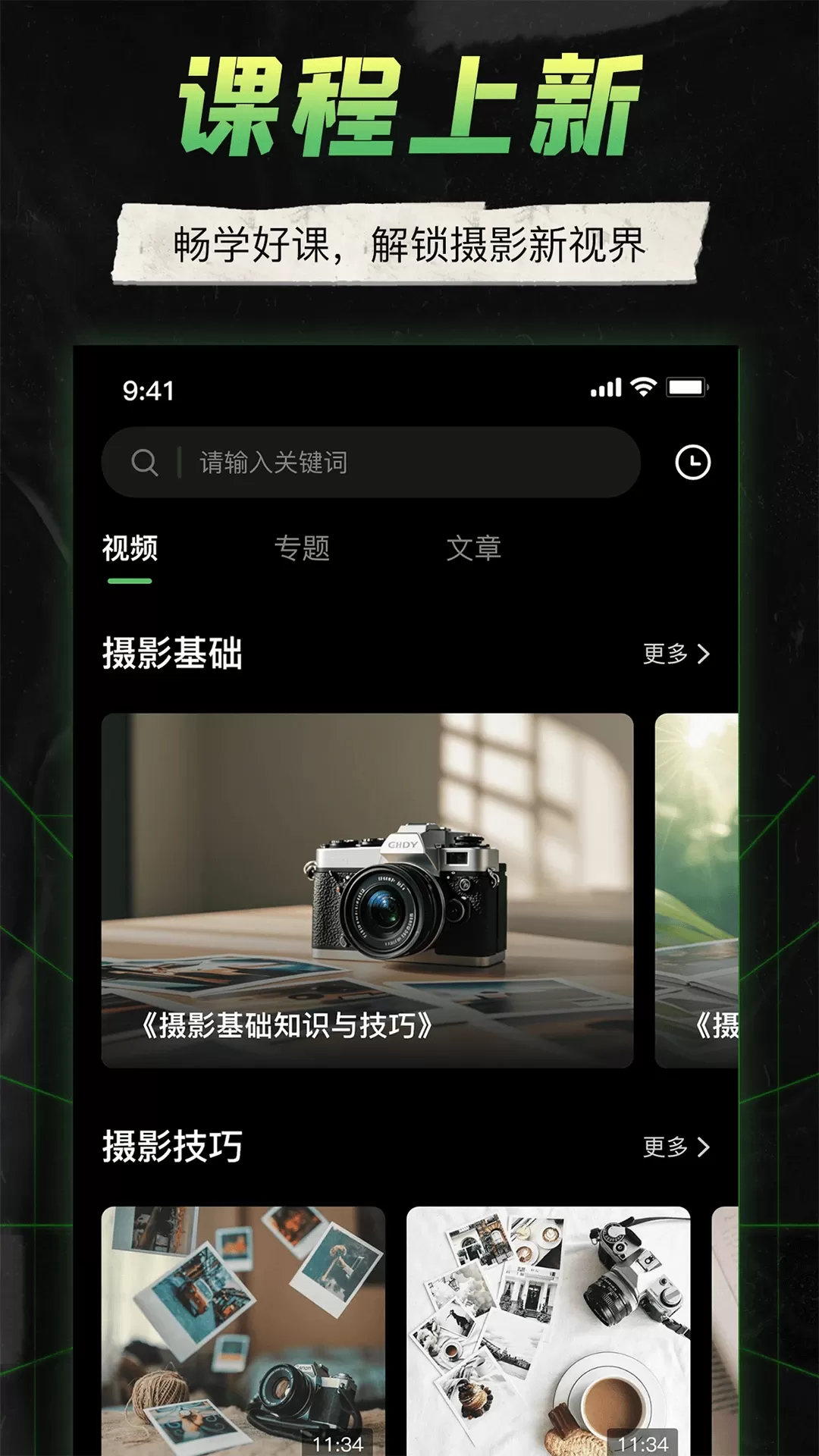 camera connect canoneos官方正版下载图4