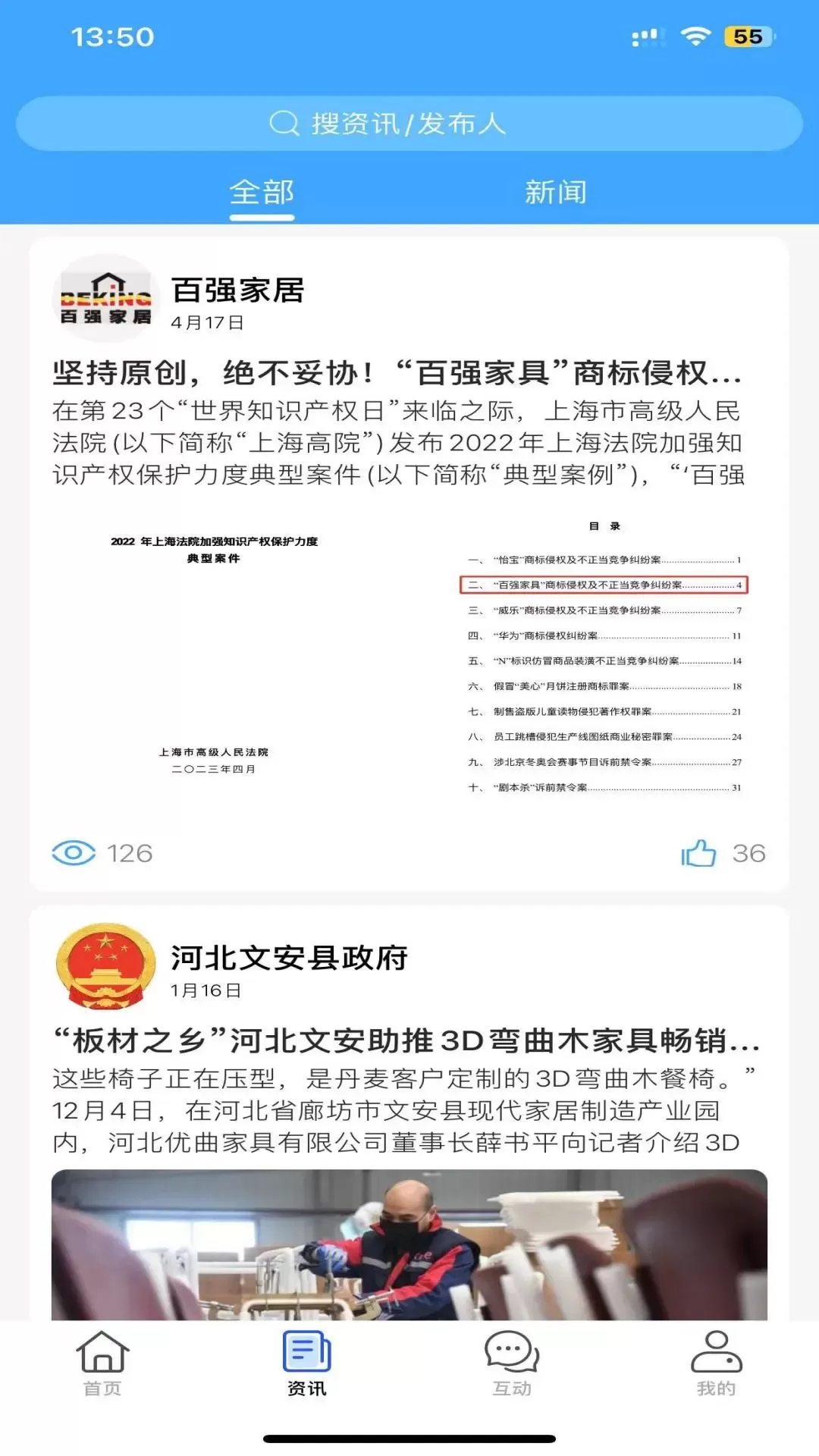 低碳健康建材最新版本下载图1