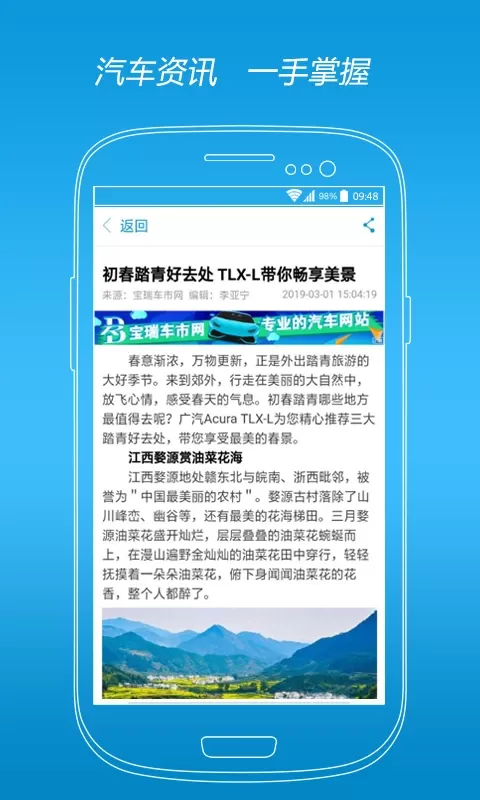 宝瑞车市网下载免费版图3