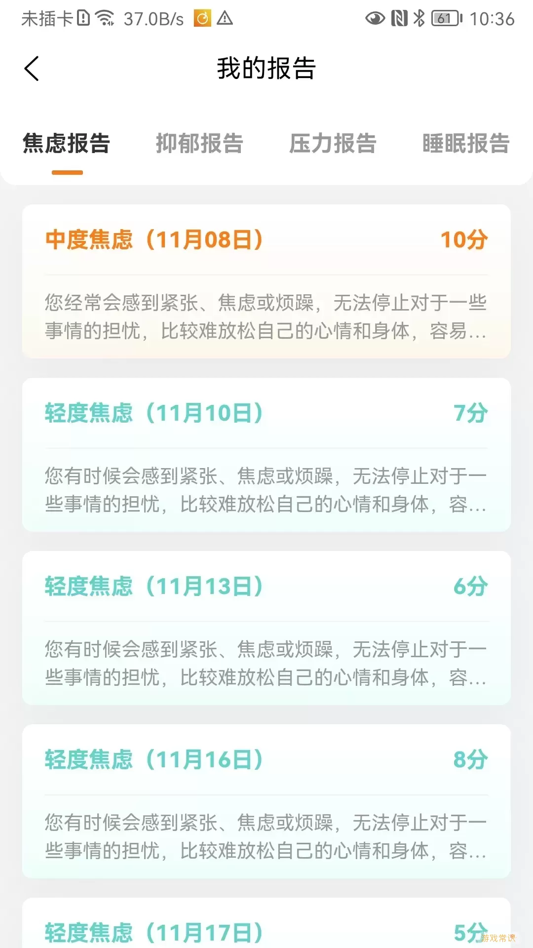 康海音疗官网版app