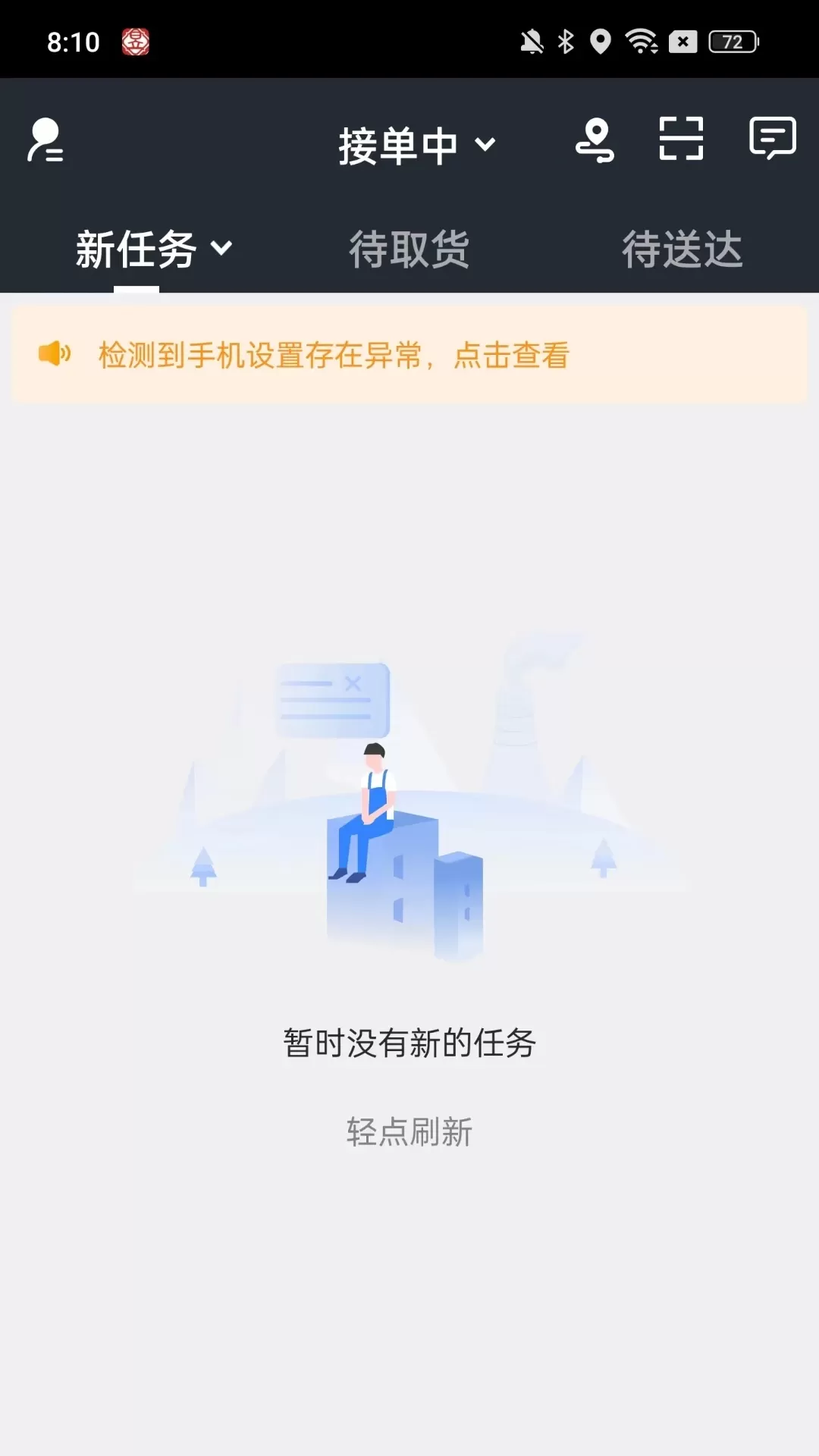 红昱驿站配送官网版下载图1