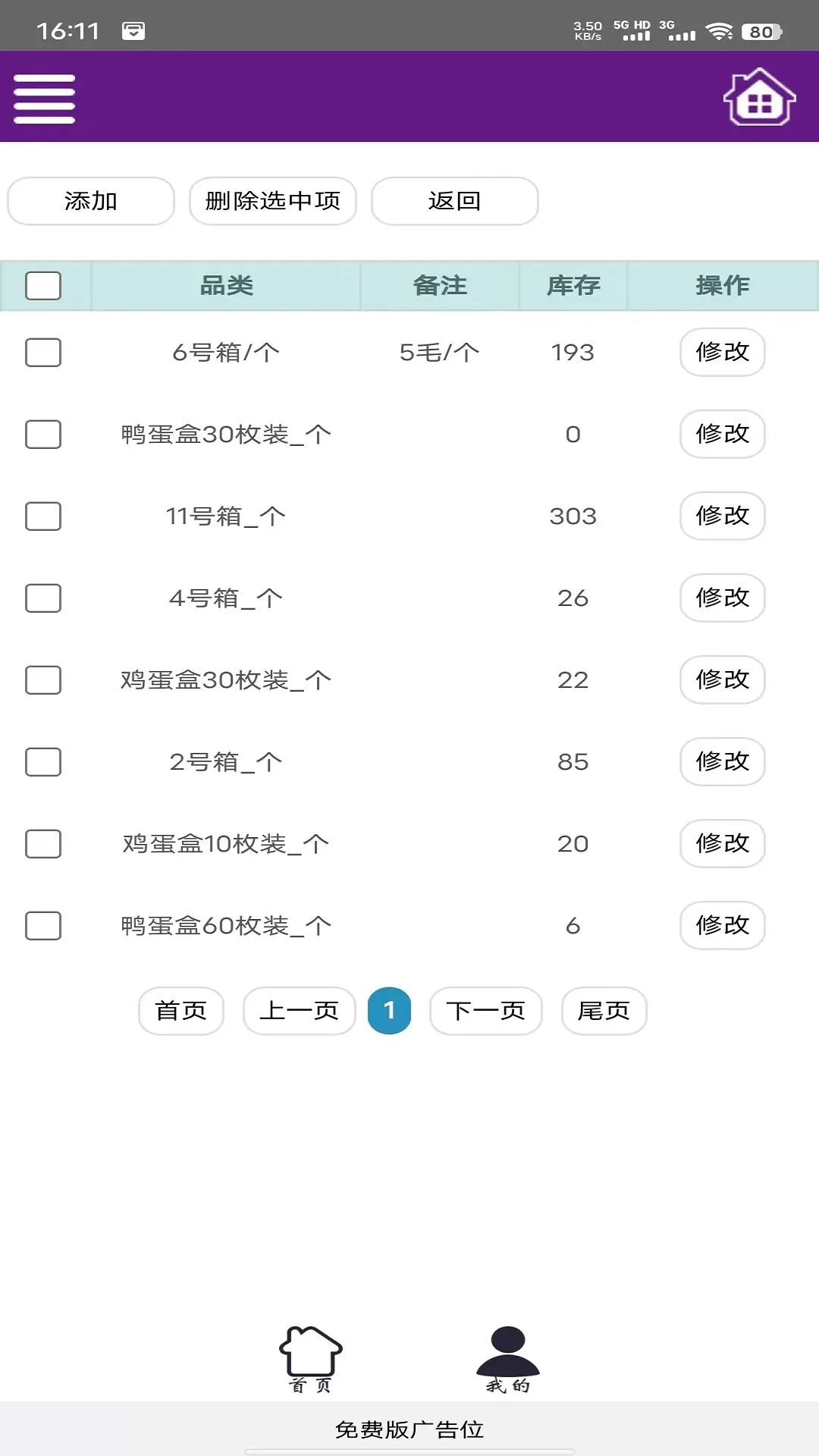 一灯仓库官方正版下载图1